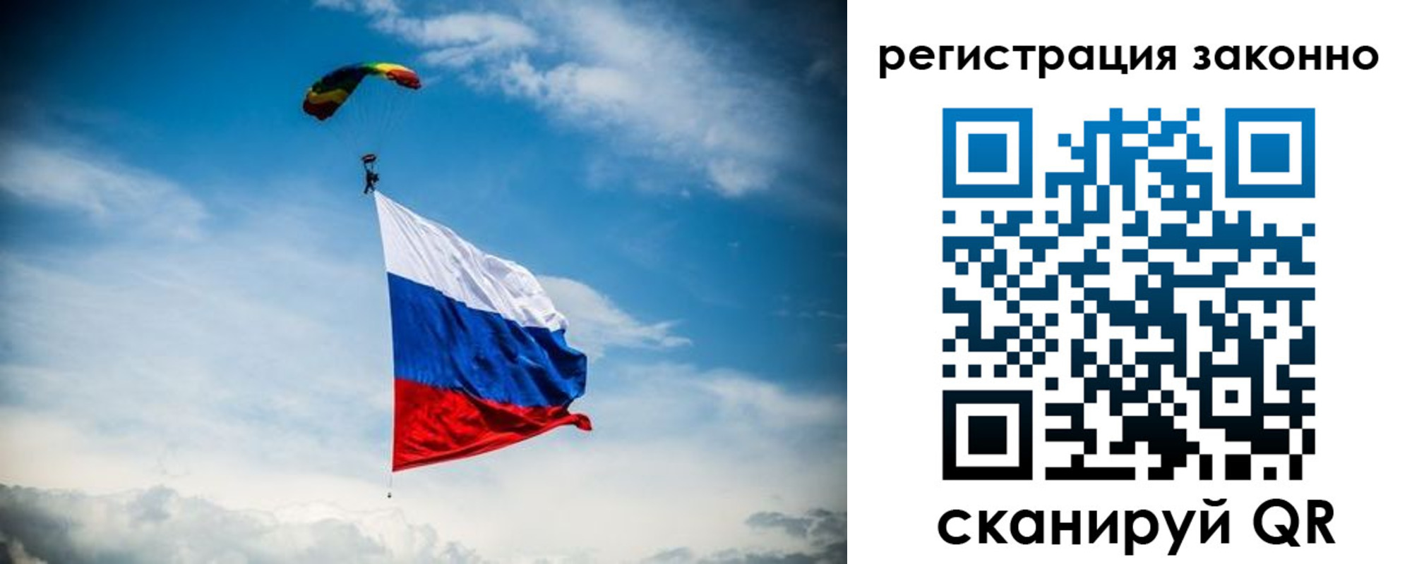 прописка 2025 в Шилке