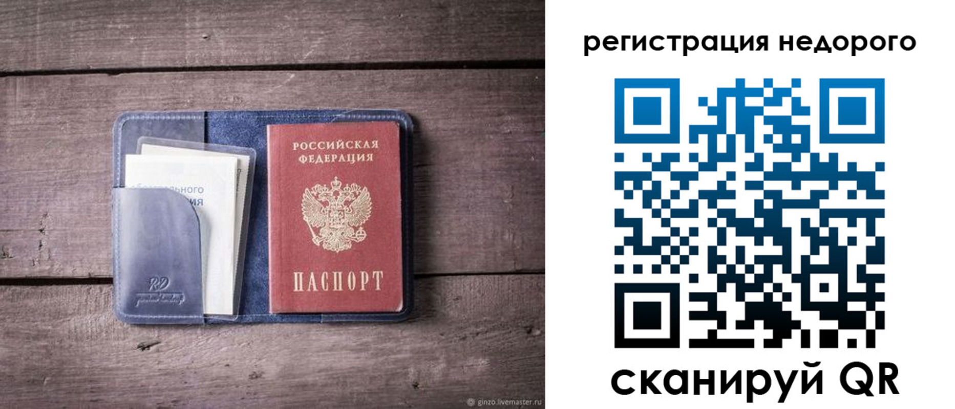 временная регистрация для школы в Шилке
