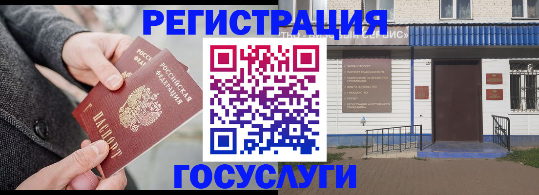 временная регистрация адрес в Шилке